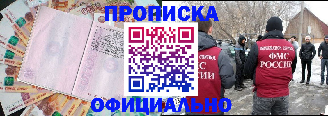 прописка поиск в Троицке